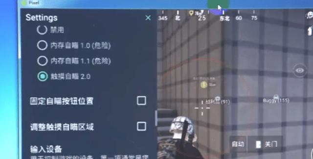 和平精英辅助【火锅直装稳定版】支持新版本游戏 全图透视 开火自瞄 人物加速大黑耗子