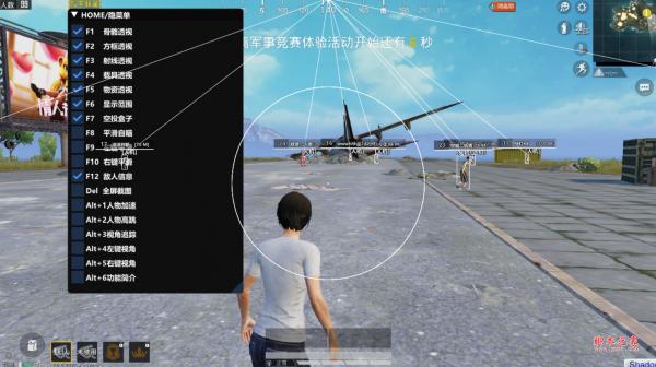 和平精英辅助【Vance万斯直装V1.0稳定版】人机识别 防录屏 主播专用 车辆加速 人物透视 锁头自瞄
