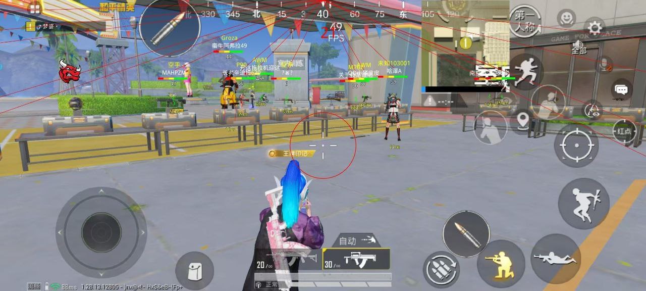 手机和平精英辅助透视