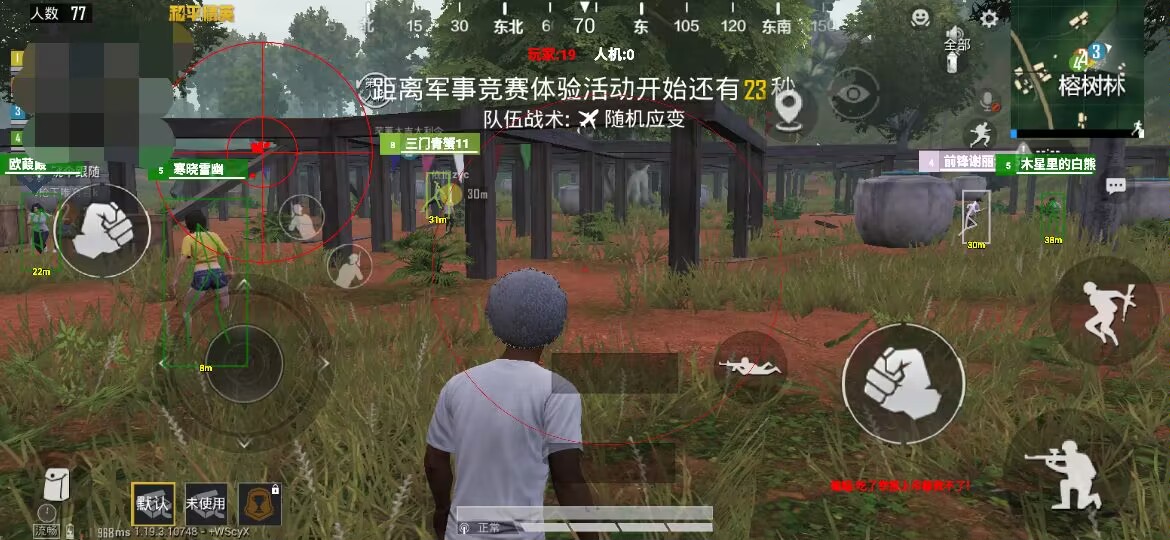 和平精英腾讯模拟器【MY变态多功能版】全图透视 子弹追踪 自瞄等功能
