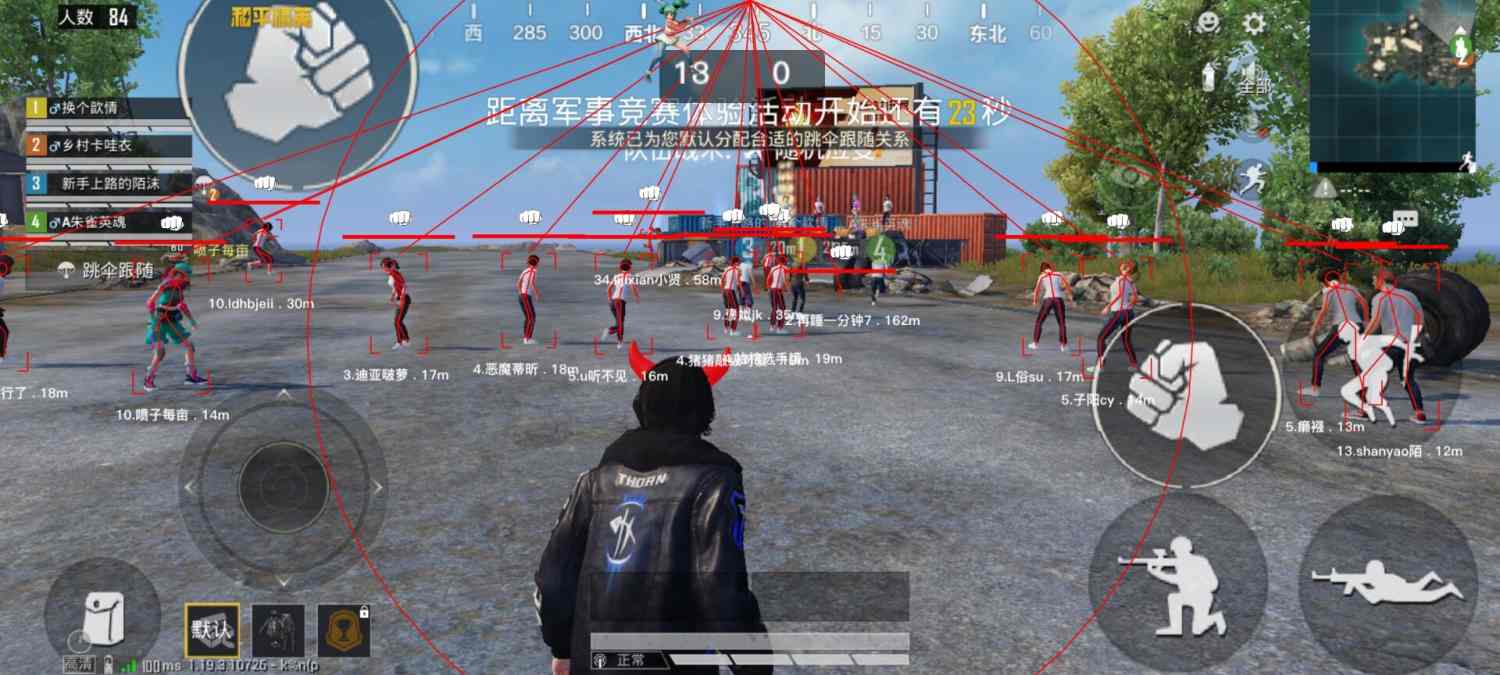 和平精英辅助【闪电直装】原先行者直装 全图透视 提高爆金率 锁死自瞄 物资显示 方框射线