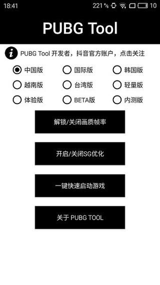 和平精英辅助【哪吒容器直装】全图透视 观战透视 增加爆率 锁死自瞄 掩体漏打 物资显示